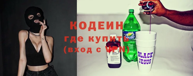 Кодеиновый сироп Lean Purple Drank  мега   Зарайск  наркота 