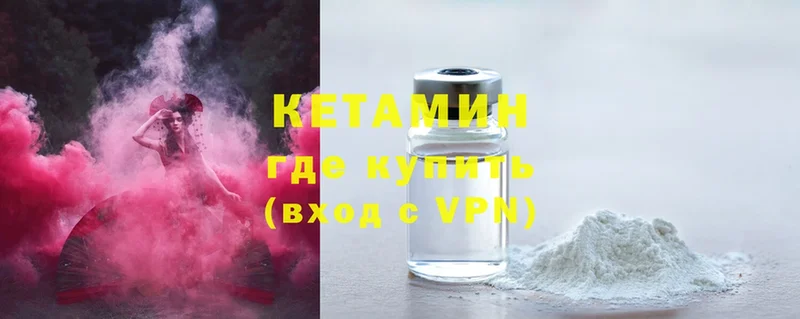 цены   Зарайск  Кетамин ketamine 