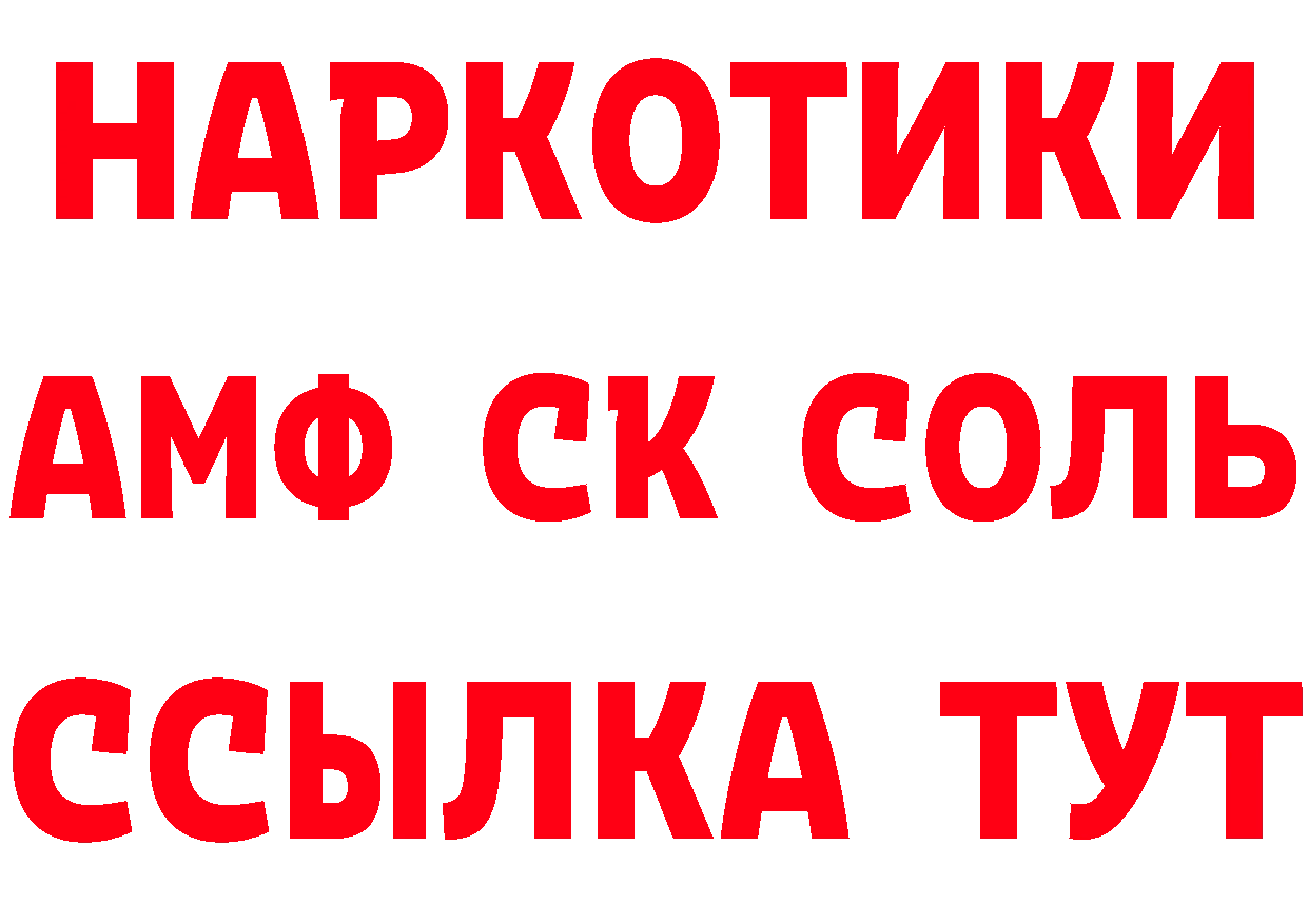 Бутират GHB как войти площадка ссылка на мегу Зарайск